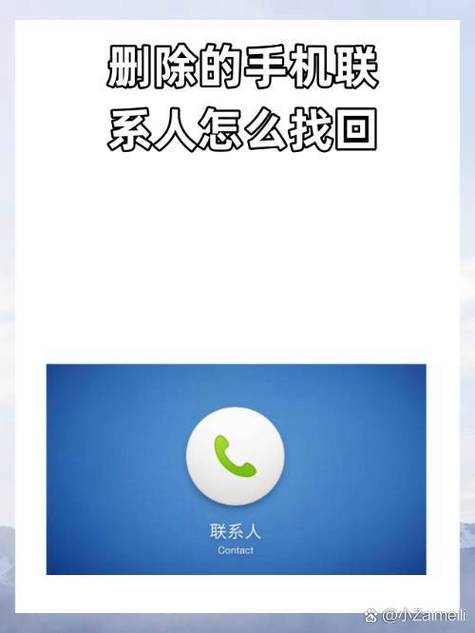 荣耀手机联系人丢失