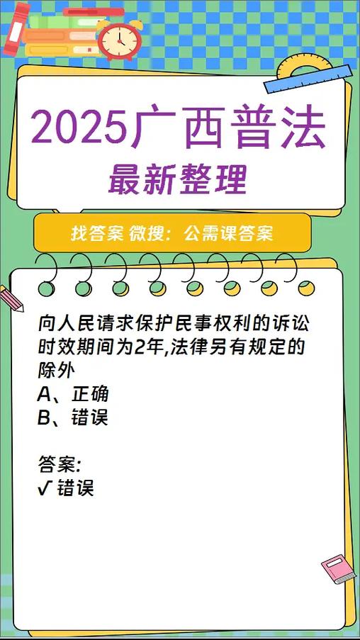 普法考试在线题及答案