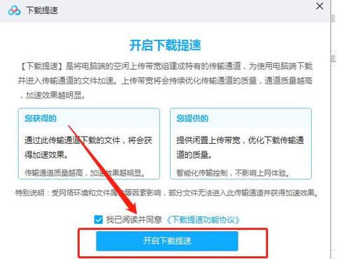百度网盘限速解决方法