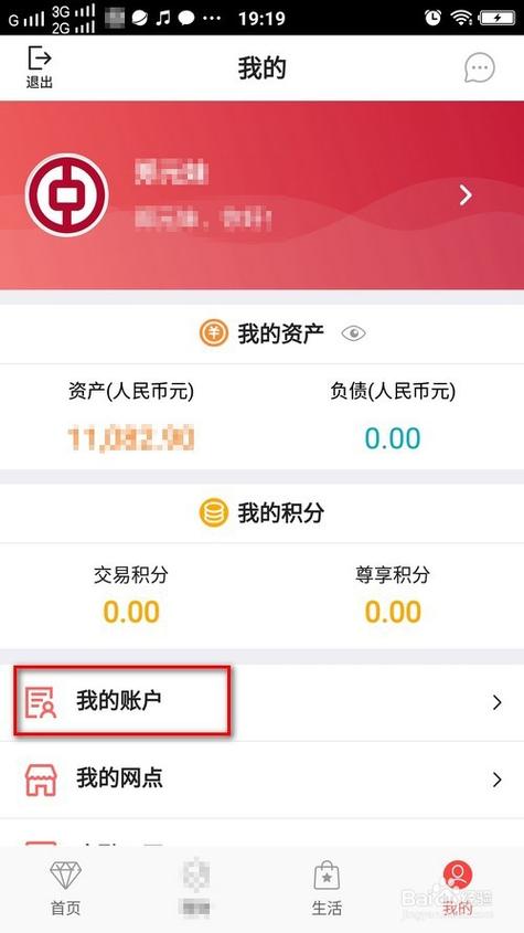 中行手机银行查看卡号