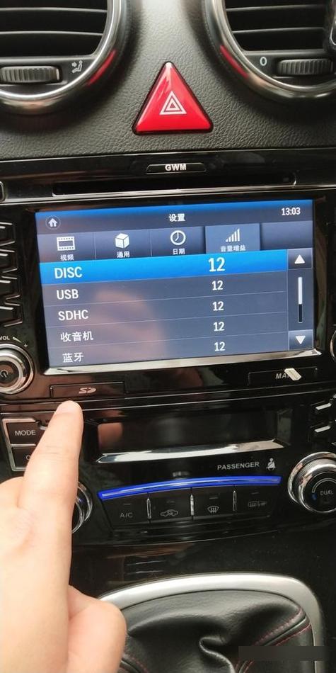 哈弗h6怎么听音乐