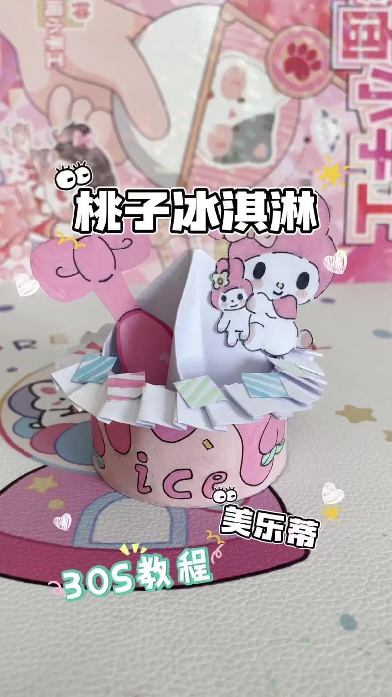 冰激凌的做法视频教程