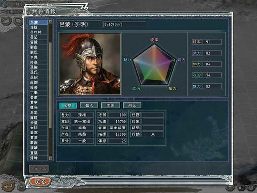 三国志10君主指挥全部战斗