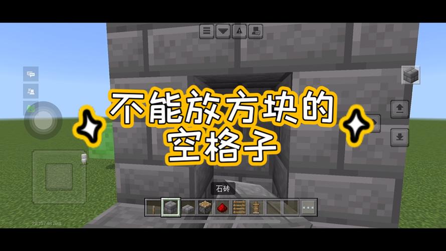 我的世界为什么无法放置方块