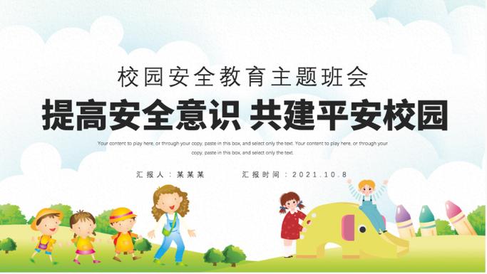 6-12岁儿童必备手机