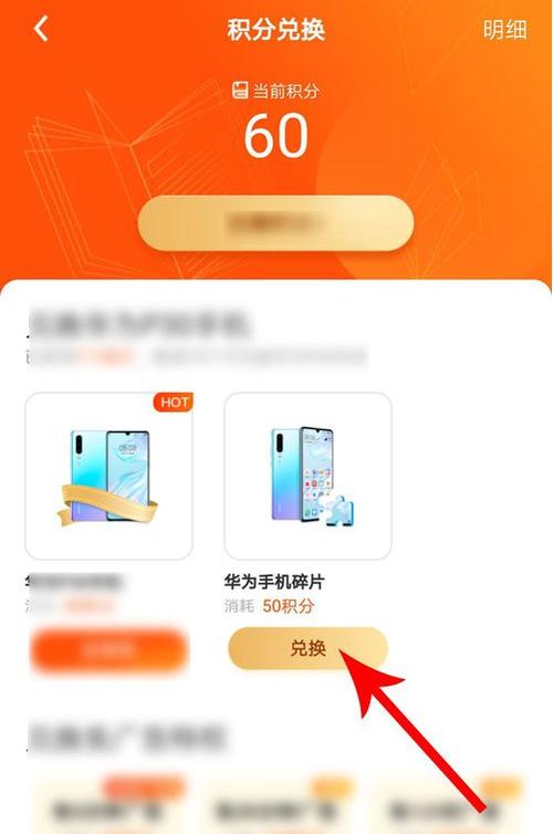 集碎片领手机