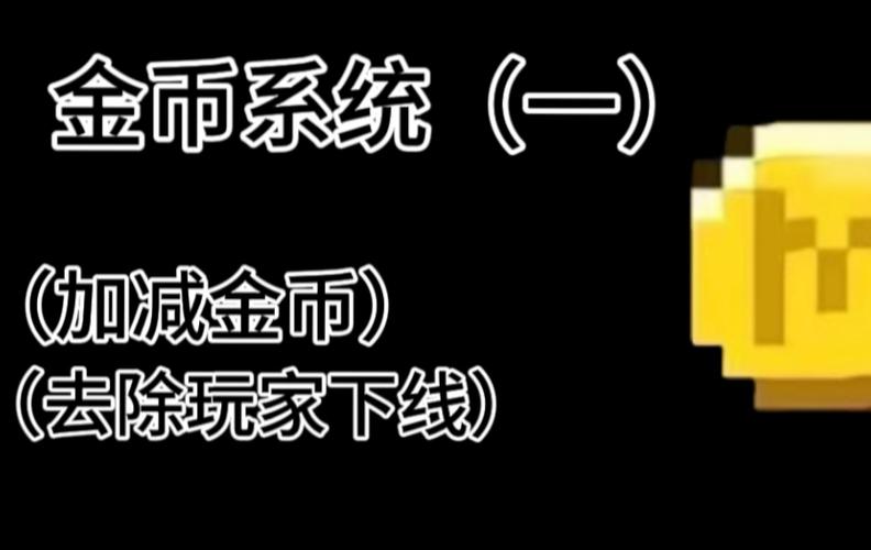 打造世界无限刷金币作弊码