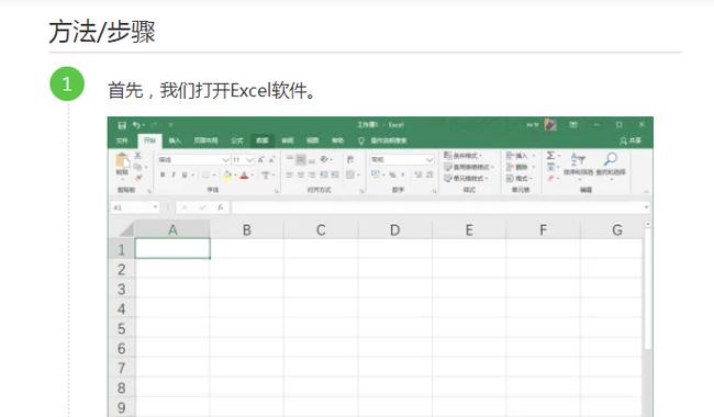 撤销工作表原始密码