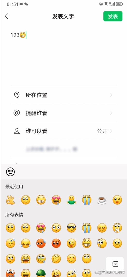 微信发朋友圈怎样发