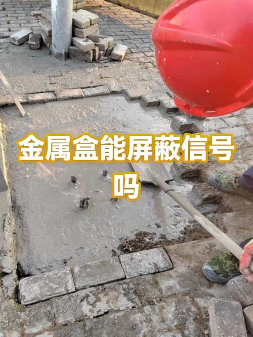 金属能屏蔽蓝牙吗