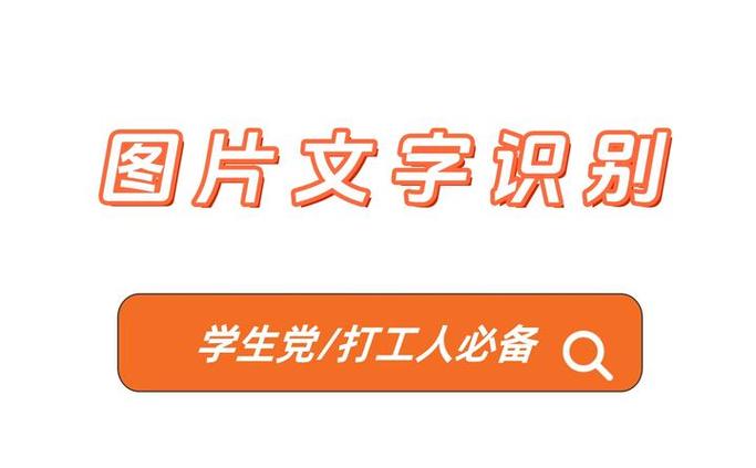 小米手机图文识别功能关闭