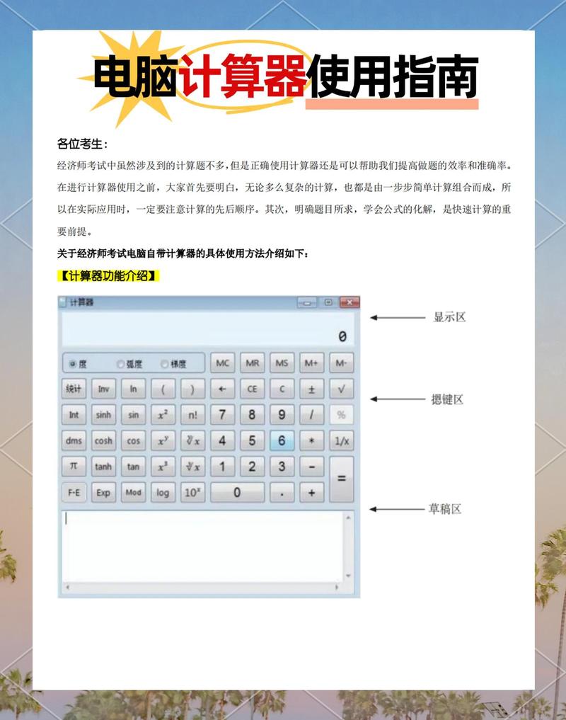 快能通学生计算机怎么玩游戏