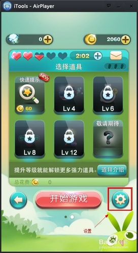 多多爱消除113关攻略图解