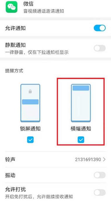 来电提醒功能使用方法游戏截图