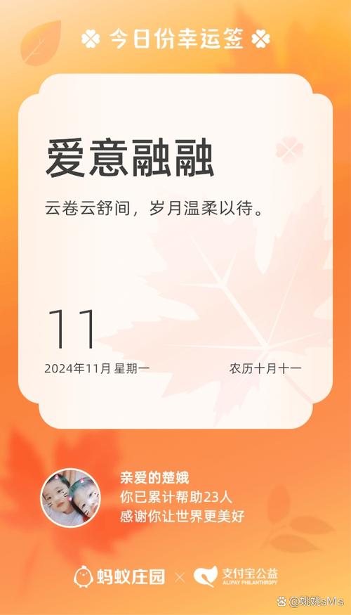支付宝捐蛋真的能帮助人吗