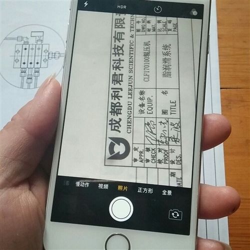 苹果6卡贴机激活教程游戏截图