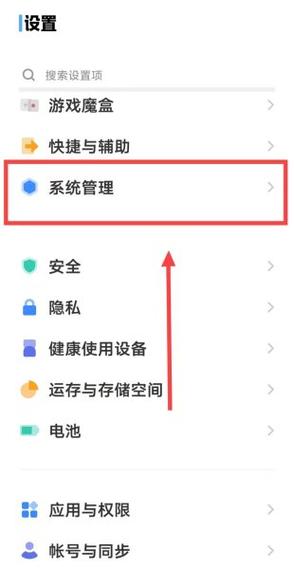 vivo手机怎么换输入键盘