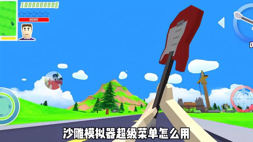 沙雕模拟器Menu菜单缩略图