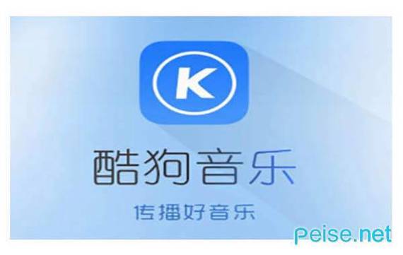 酷狗音乐2017旧版本8.7.0缩略图