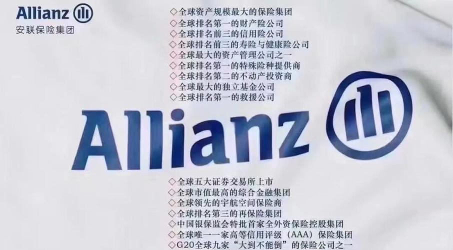 安联保险官方网站