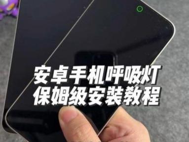 魅族pro5充电呼吸灯闪烁