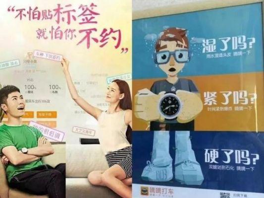 诱导性广告有哪些