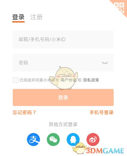小米游戏中心绑定小米账号