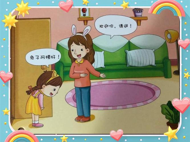 催眠同学家做客礼仪