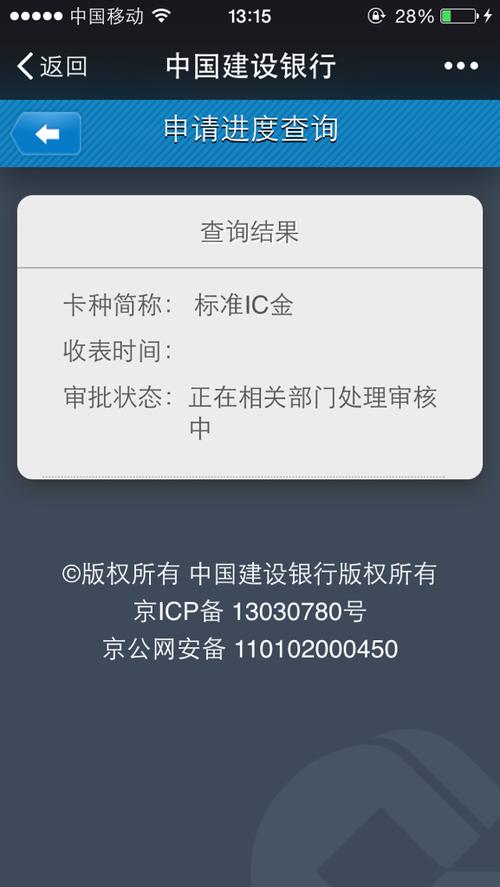 银行卡申请解控审核要多久