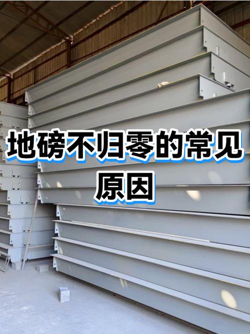 磅不归零怎么回事截图