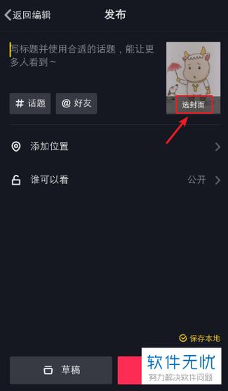 抖音已发布的图文还能修改么图标