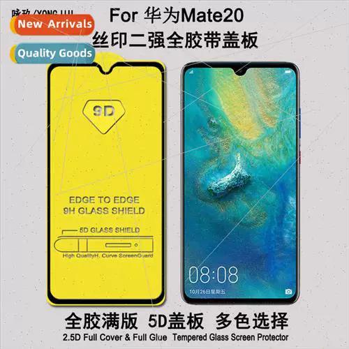 mate20后盖太滑如何解决