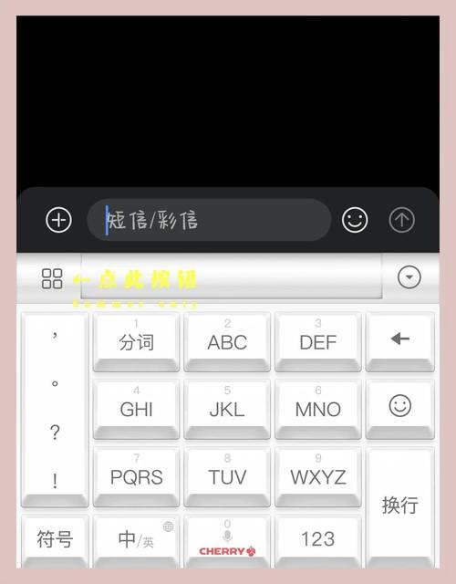 vivo怎么换键盘输入法