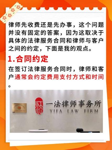 请律师需要先给钱吗