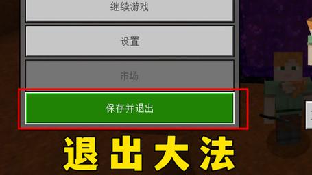 我的世界中途退出能保存吗