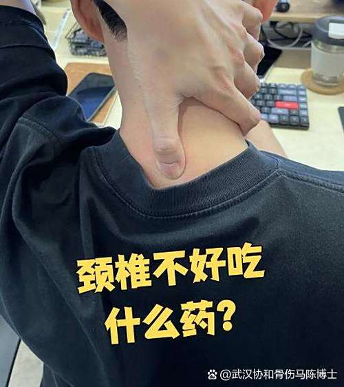 颈椎病不能吃什么