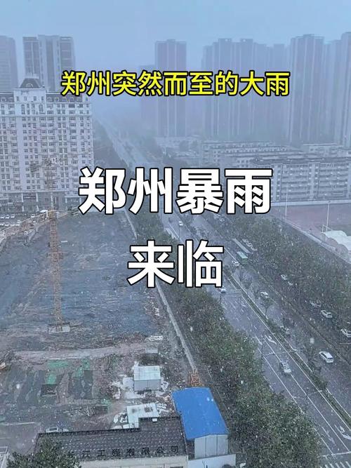 河南暴雨现状