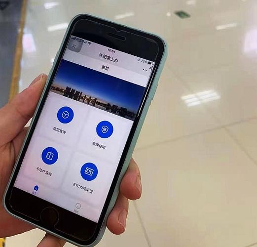 掌上沭阳app下载
