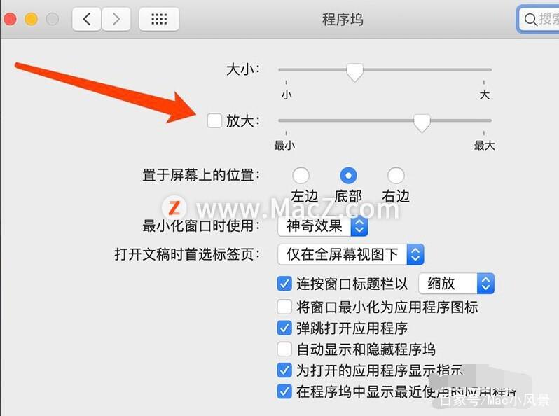 苹果笔记本怎么放大缩小