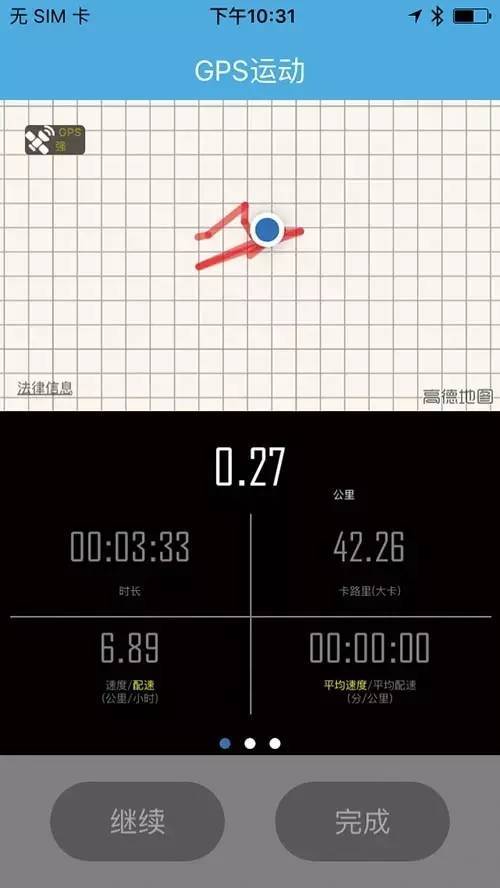小米手环记录运动轨迹