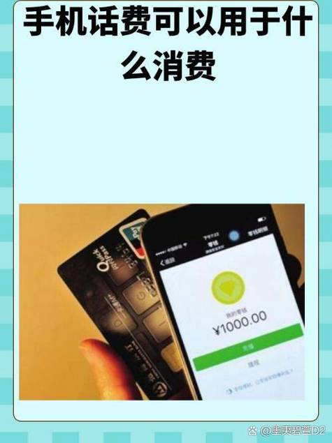 充话费能用流量吗
