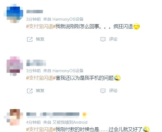 支付宝一打开就闪退的原因及处理办法截图
