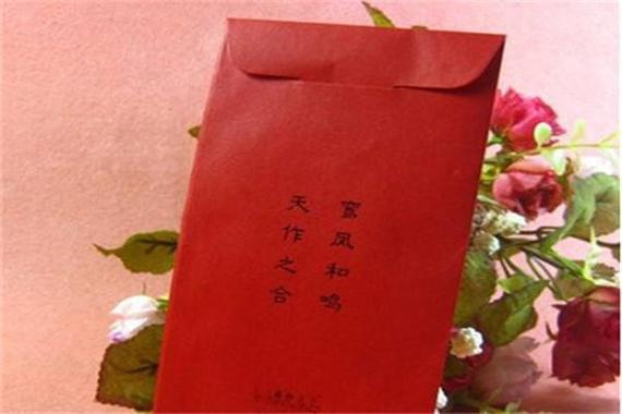 红包3百的含义