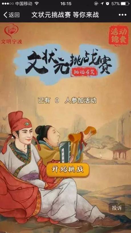 状元大挑战怎么玩缩略图