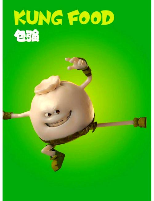 美食大冒险斗斗是男是女