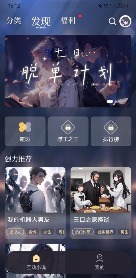 晓悟互动小说下载安装