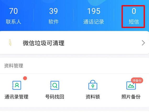 QQ同步助手可以传短信吗