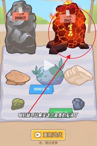 男人逆袭之光游戏最新版破解版