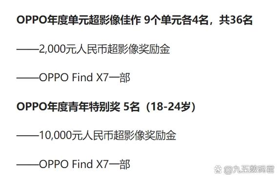 买了个oppo手机实名认证了