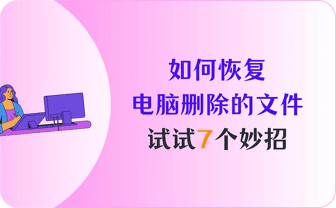 文件的快捷方式解除
